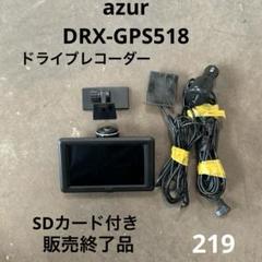 ドライブレコーダー美品 美品☆SDカード付き☆ azur DRX-GPS518 ドラレコ - メルカリ