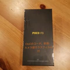 xiaomi POCO F3 6GB 128GB 未使用未開封 黒 おまけ付きのサムネイル