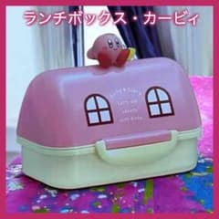 星のカービィ おうちのランチボックス カービィ 弁当箱