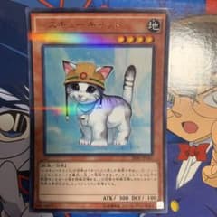 遊戯王 レスキューキャットウルトラのサムネイル