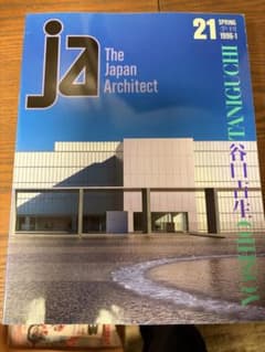 ja The Japan Architect 21 谷口吉生 1996-1 中古のサムネイル