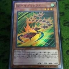 SR ベイゴマックス 遊戯王のサムネイル