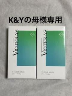 K&Yの母様専用 ヴィオテラス C+クリアセラム 20mL 2個セットのサムネイル