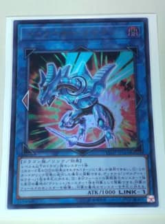 遊戯王　ストライカー・ドラゴンのサムネイル