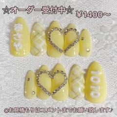 ネイルチップ 量産型 ガーリー 黄色 名前ネイル ひらがなネイル #21 ネイルチップ 量産型 ガーリー 黄色 名前ネイル ひらがなネイル