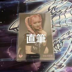 LOVE 齋藤樹愛羅 マジすか学園衣装 直筆 - メルカリ