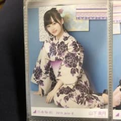 乃木坂46 生写真 浴衣 山下美月 座りのサムネイル