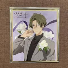 ツルネ 色紙 藤原愁 - メルカリ