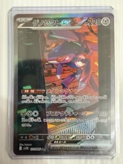 ゲノセクトex SAR SV11B ブラックボルト 172/086 - メルカリ