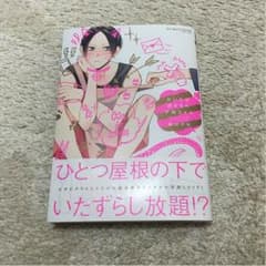 おいたが過ぎるわ子猫ちゃん 緒川千世のサムネイル