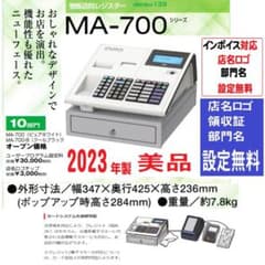 すぐ使える設定無料MA-700物販向10部門東芝テックレジスター04061212 美品23年製設定無料MA-700物販向東芝テックレジスター04120307