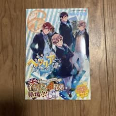 ヘタリアWorld☆Stars 6のサムネイル
