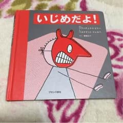 絵本のサムネイル