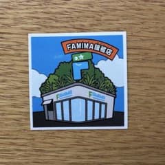 FAMIMA PARK AZABUDAI 旗艦店 記念シール N-1 - メルカリ