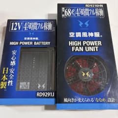 空調風神服 バッテリー RD9291J ファン RD9210HN - メルカリ