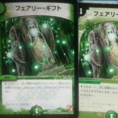 デュエルマスターズ　フェアリーギフトのサムネイル