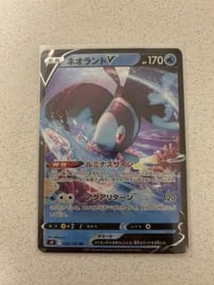 ネオラント　RR スターバースのサムネイル
