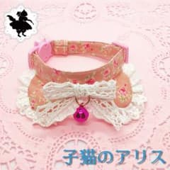 ハンドメイド♡猫の首輪♡子猫用バラ柄くすみピンク♡子猫のアリスのサムネイル