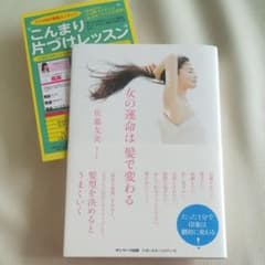 【帯付き・美品】女の運命は髪で変わるのサムネイル