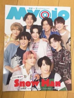 MyoJo(ミョージョー) 2023年8月号のサムネイル