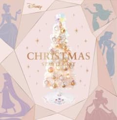 Francfranc プリンセス　クリスマスツリー　スターターセット