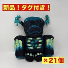 マインクラフト ウォーデンBIGぬいぐるみ～座りポーズ～の入手方法