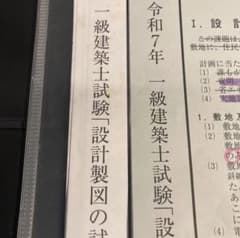 一級建築士製図・完全攻略法　R07合格者の本試験エスキス問題用紙マーカー付きのサムネイル