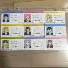 琉*凜様 【匿名配送】オークション　正反対な君と僕　学生証　コンプリートセットのサムネイル