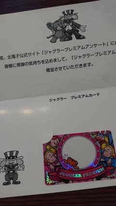 マイジャグラープレミアムカード　非売品のサムネイル