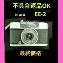 整備済完動品♢オリンパスペンOlYMPUS PEN EE-2♢快調赤ベロOK - メルカリ