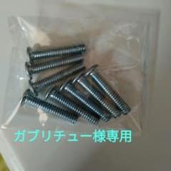 ガブリチュウー様専用ご確認ページのサムネイル
