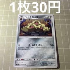 ポケモンカードarまとめ売り40枚（被りなし） | Shop at Mercari from