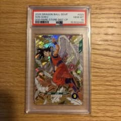PSA10】ドラゴンボールスーパーダイバーズ sdvp-020 孫悟空 - メルカリ