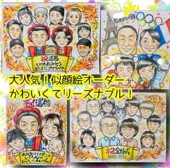 似顔絵オーダー 似顔絵 イラスト 還暦祝い 米寿 ファミリー ウェルカム