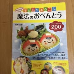 akinoichigoの子どもがよろこぶ魔法のおべんとうのサムネイル