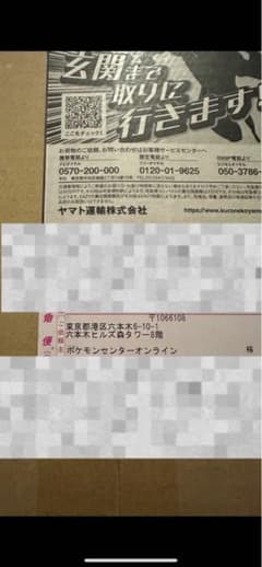 テラスタルフェス　シュリンク付き　2BOX ポケセン産のサムネイル