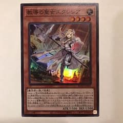 遊戯王 教導の聖女エクレシアのサムネイル