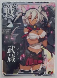 艦これアーケード 武蔵 索敵アップのサムネイル