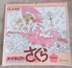 「カードキャプターさくら クリアカード編」 2024年カレンダーのサムネイル