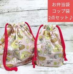 ハムスター　ピンク　お弁当袋　コップ袋　2点セット　給食セット　入園　入学のサムネイル