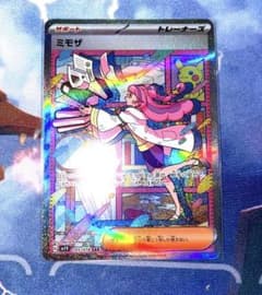 ミモザ sar ポケモンカードのサムネイル