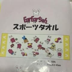 福井テレビ　イヤイヤちゃん　スポーツタオルのサムネイル