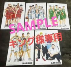 必見！ファン垂涎【超激レア・新品未開封・美品】スラムダンク特典ポストカード5枚組のサムネイル