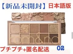【新品未使用】rom&nd ベターザンパレット 02 マホガニー アイシャドウのサムネイル