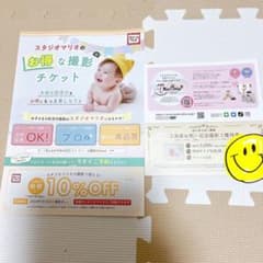 スタジオマリオ、スタジオアリス　クーポンのサムネイル