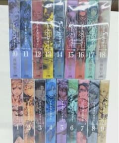 アラタカンガタリ : 革神語. リマスター版 全巻 1巻〜18巻セット