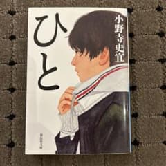 ひとのサムネイル