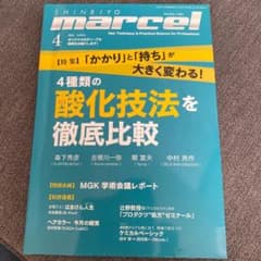 美容師 しんびよう marcel 2015 4のサムネイル