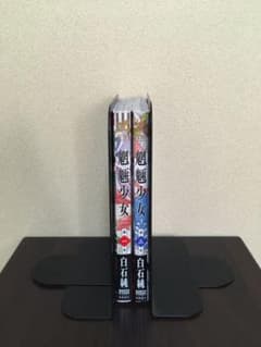 魍魎少女 1〜2巻セットのサムネイル