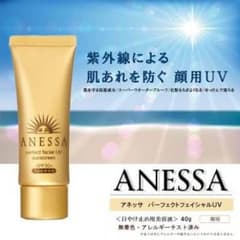ANESSA アネッサ パーフェクトフェイシャルUV 顔用のサムネイル